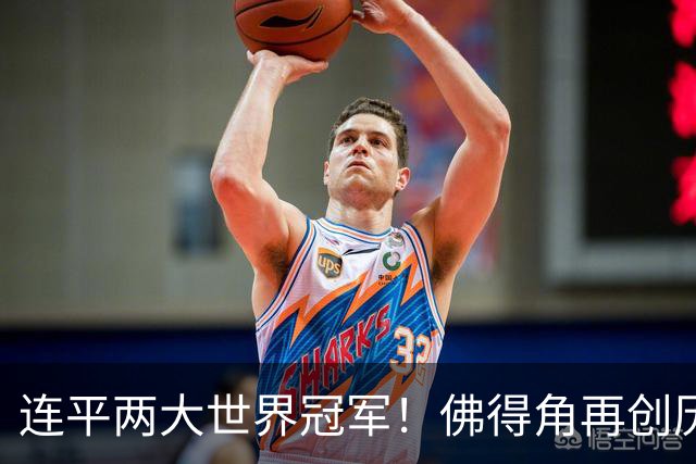 连平两大世界冠军！佛得角再创历史 黑马绝非只靠运气
